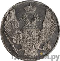 12 рублей 1832 года СПБ