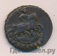 1 копейка 1794 года ЕМ