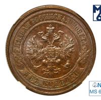 2 копейки 1914 года СПБ