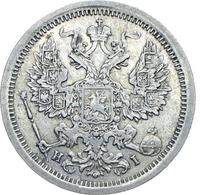 20 копеек 1878 года