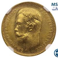 5 рублей 1909 года