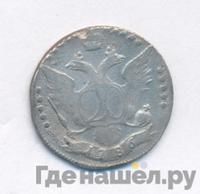 20 копеек 1786 года
