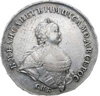 1 рубль 1741 года