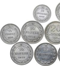 20 копеек 1927 года