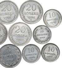 20 копеек 1927 года