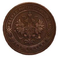 1 копейка 1901 года СПБ