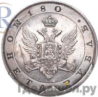 1 рубль 1806 года