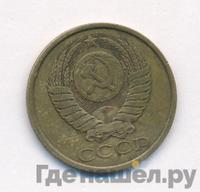 5 копеек 1987 года