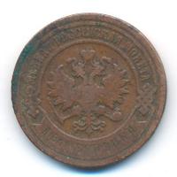 2 копейки 1899 года СПБ