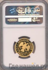 50 рублей 2008 года ММД