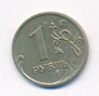 1 рубль 2007 года