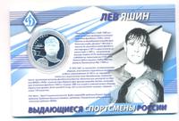 2 рубля 2010 года СПМД