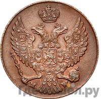 3 гроша 1840 года