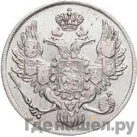 3 рубля 1835 года СПБ