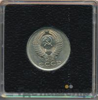 20 копеек 1985 года