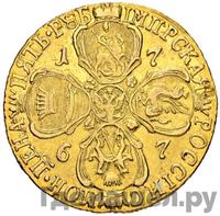 5 рублей 1767 года СПБ