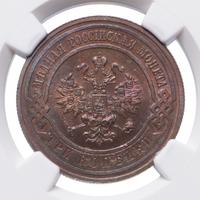 3 копейки 1912 года СПБ