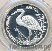 1 рубль 1995 года ЛМД