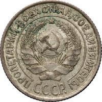 10 копеек 1924 года