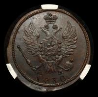 1 копейка 1830 года