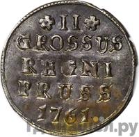 2 гроша 1761 года  Для Пруссии