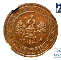 1 копейка 1914 года СПБ