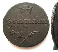 Бисти 1805 года  Для Грузии
