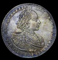 1 рубль 1721 года