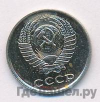 10 копеек 1966 года