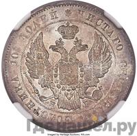 Полтина 1841 года СПБ НГ