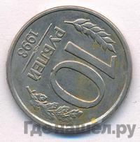 10 рублей 1993 года