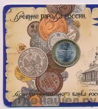 10 рублей 2012 года СПМД