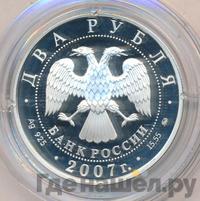 2 рубля 2006 года ММД