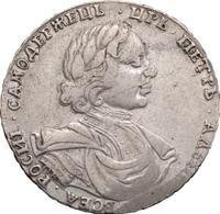 Полтина 1718 года