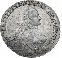 20 копеек 1765 года