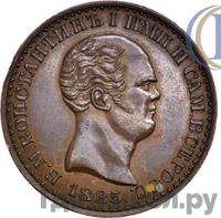 1 рубль 1825 года