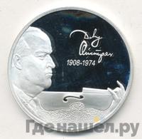 2 рубля 2008 года СПМД