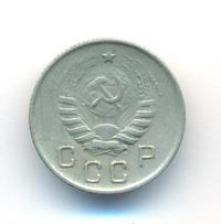 10 копеек 1944 года