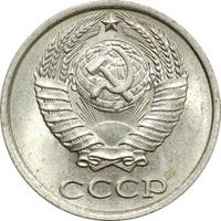 10 копеек 1985 года