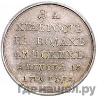 Медаль 1789 года