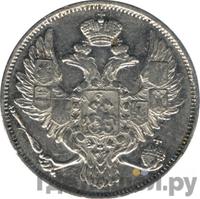 3 рубля 1844 года СПБ