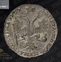 Полтина 1727 года