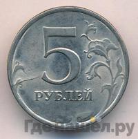 5 рублей 2013 года