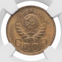 3 копейки 1945 года