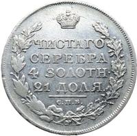 1 рубль 1824 года СПБ ПД