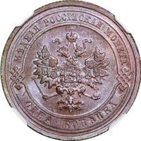 1 копейка 1908 года СПБ