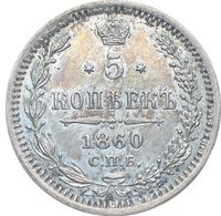 5 копеек 1860 года