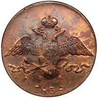 10 копеек 1838 года