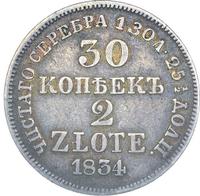 30 копеек - 2 злотых 1834 года МW Русско-Польские