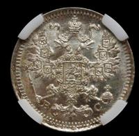 5 копеек 1913 года